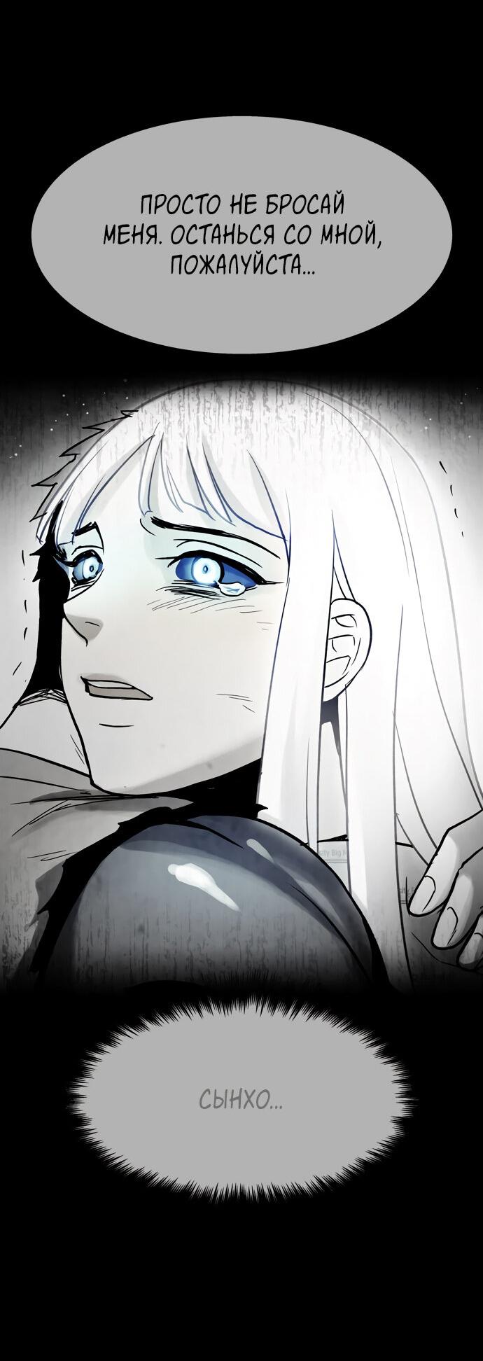 Манга Споры - Глава 93 Страница 68