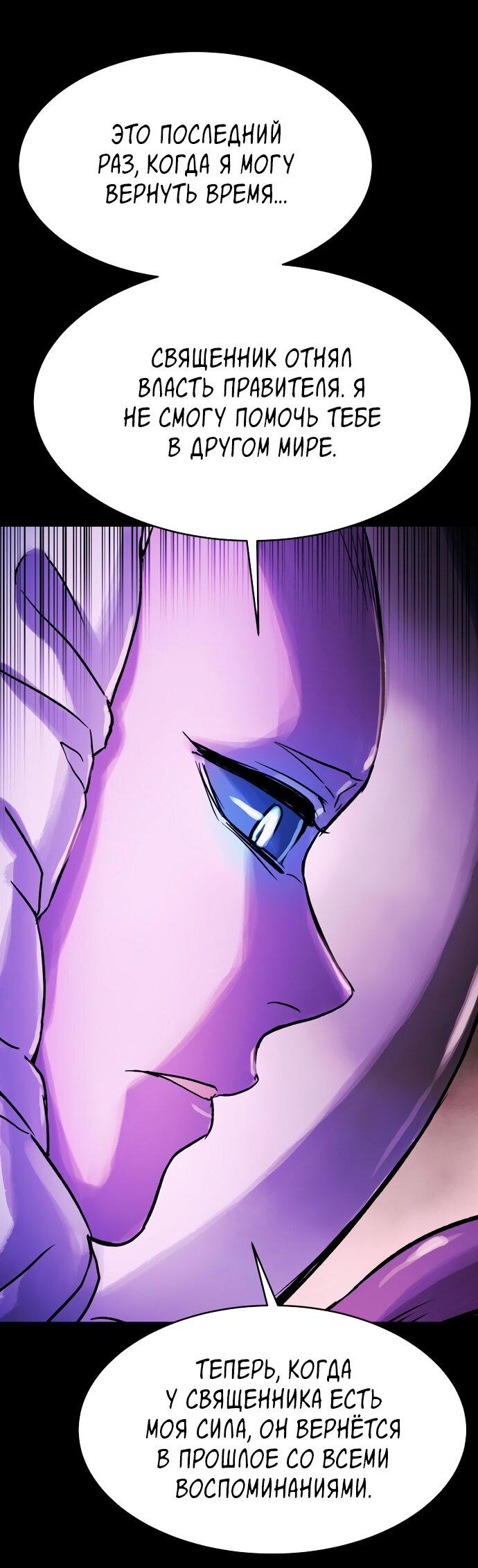 Манга Споры - Глава 93 Страница 41