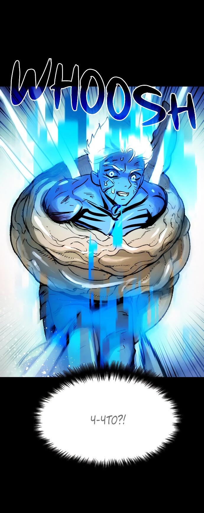 Манга Споры - Глава 92 Страница 38