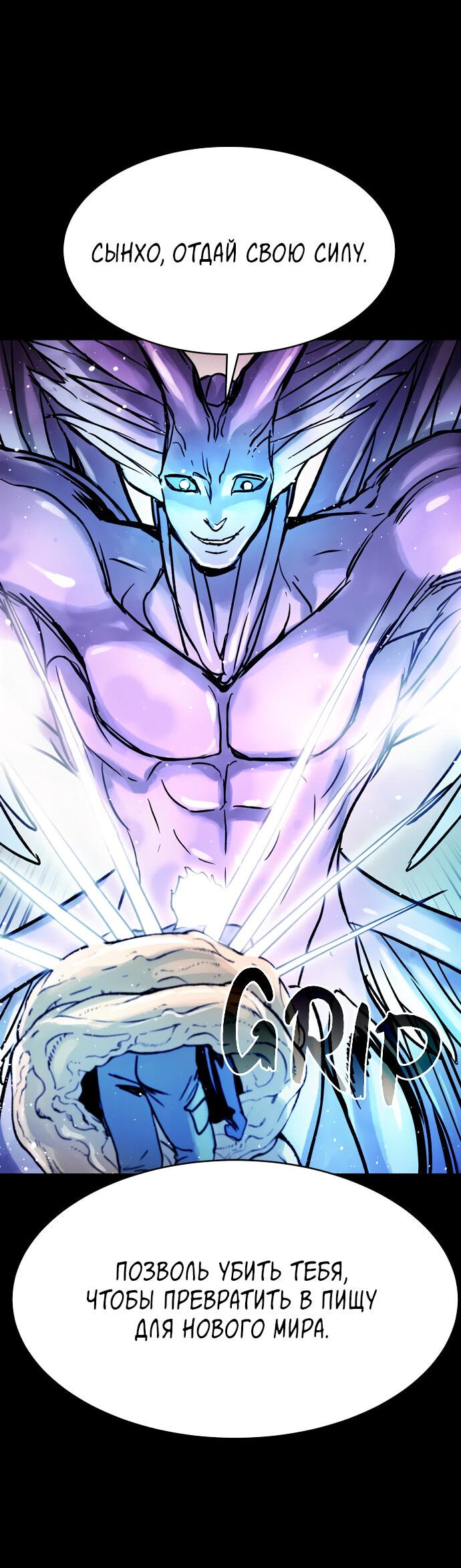 Манга Споры - Глава 92 Страница 34