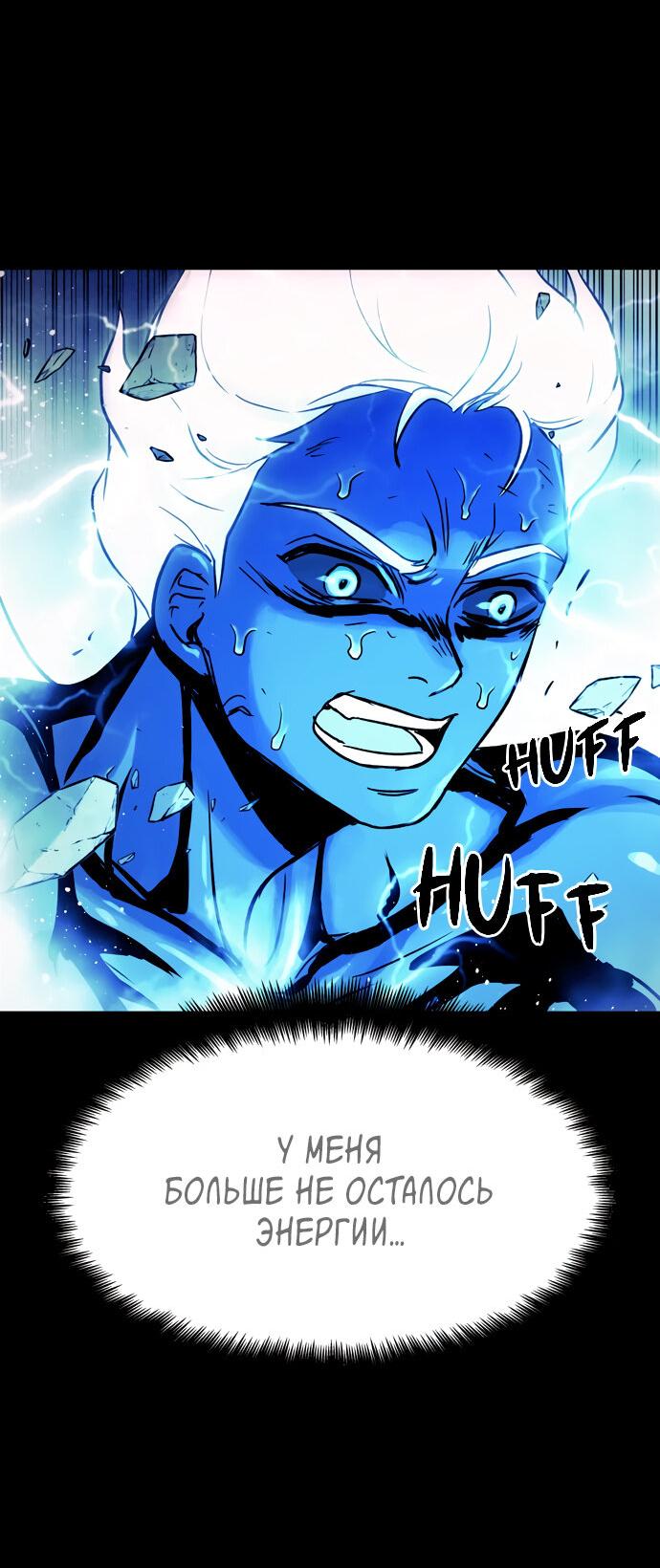 Манга Споры - Глава 92 Страница 15