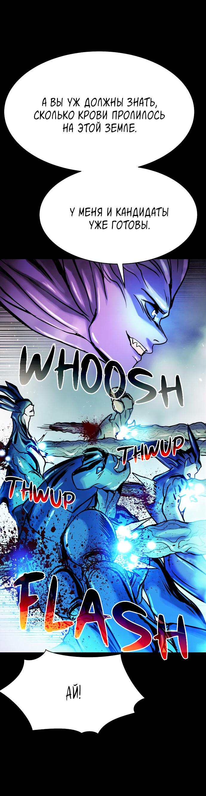 Манга Споры - Глава 92 Страница 54