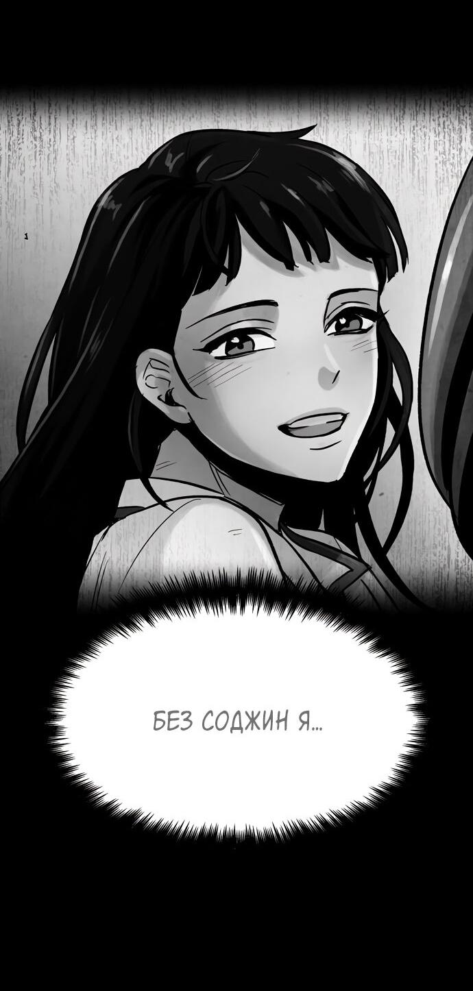 Манга Споры - Глава 92 Страница 36