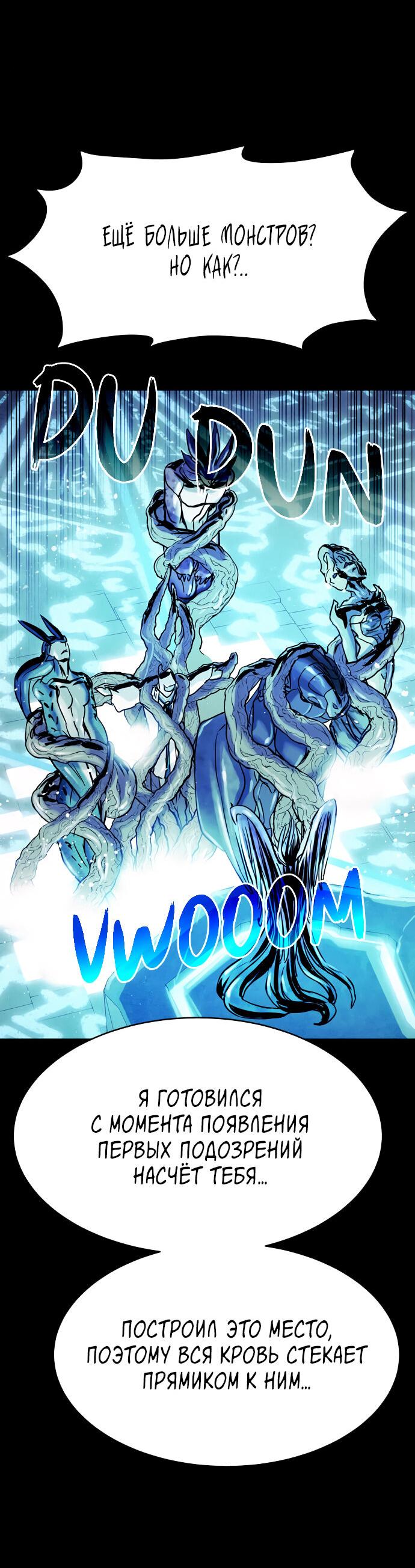 Манга Споры - Глава 92 Страница 53