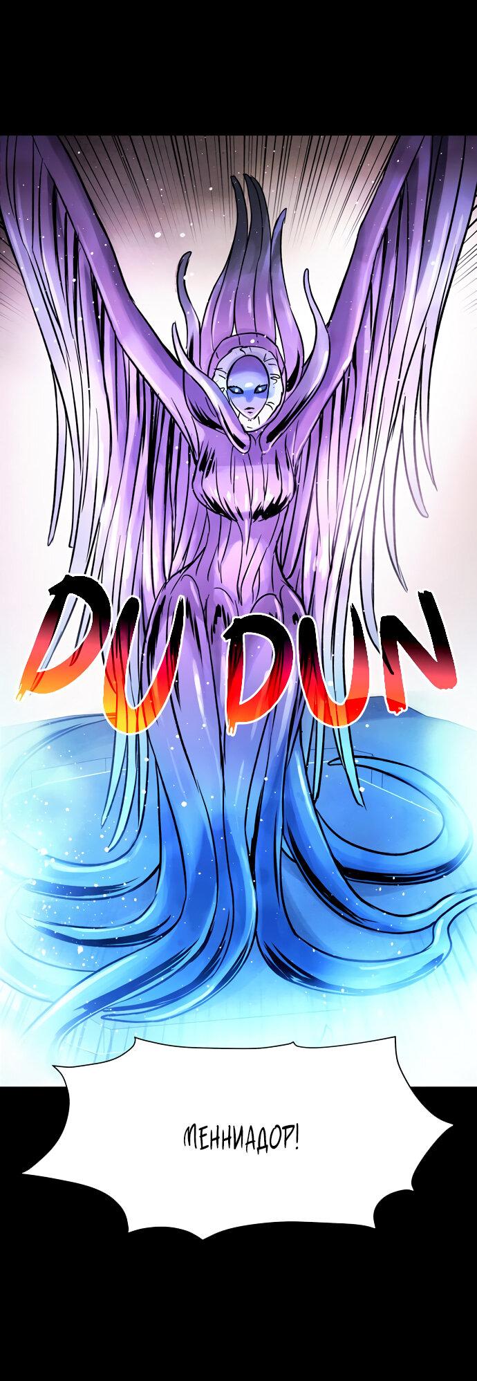 Манга Споры - Глава 92 Страница 41