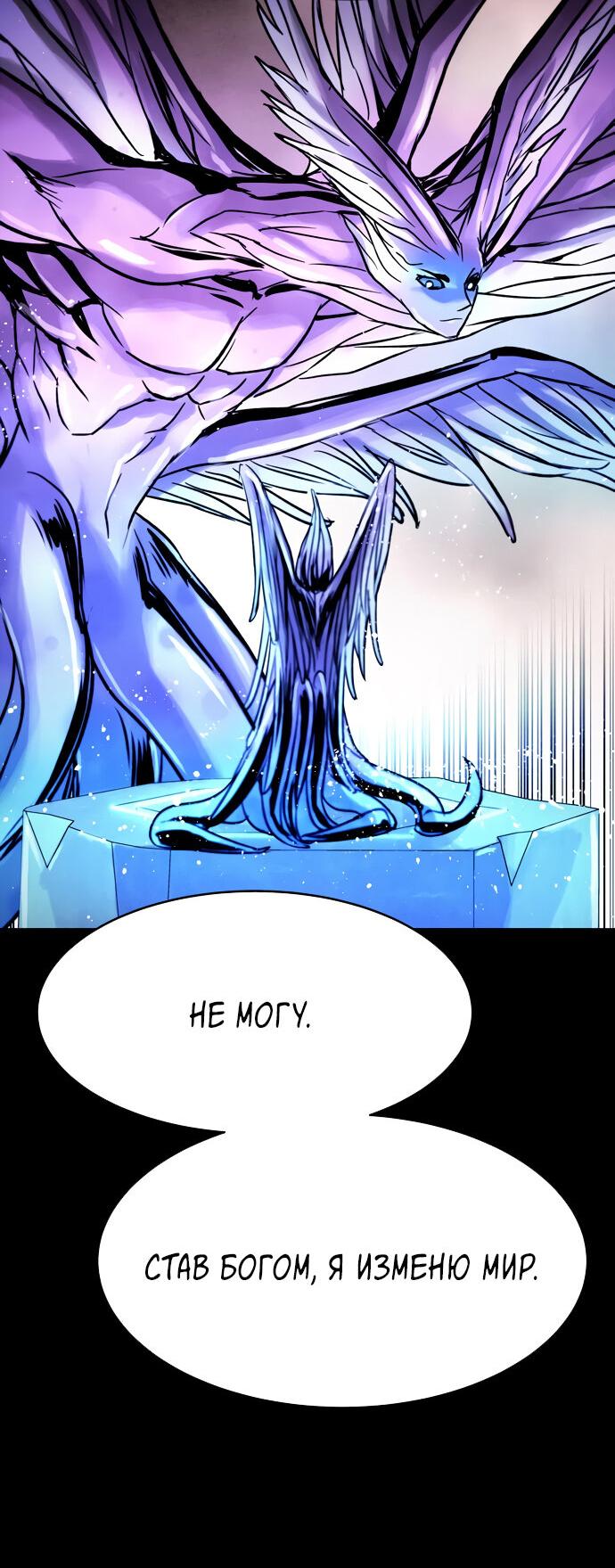 Манга Споры - Глава 92 Страница 51