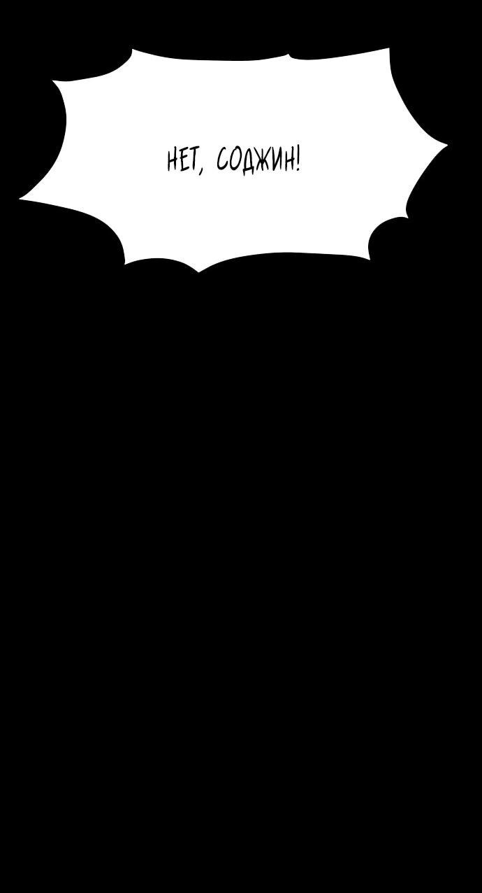 Манга Споры - Глава 92 Страница 2