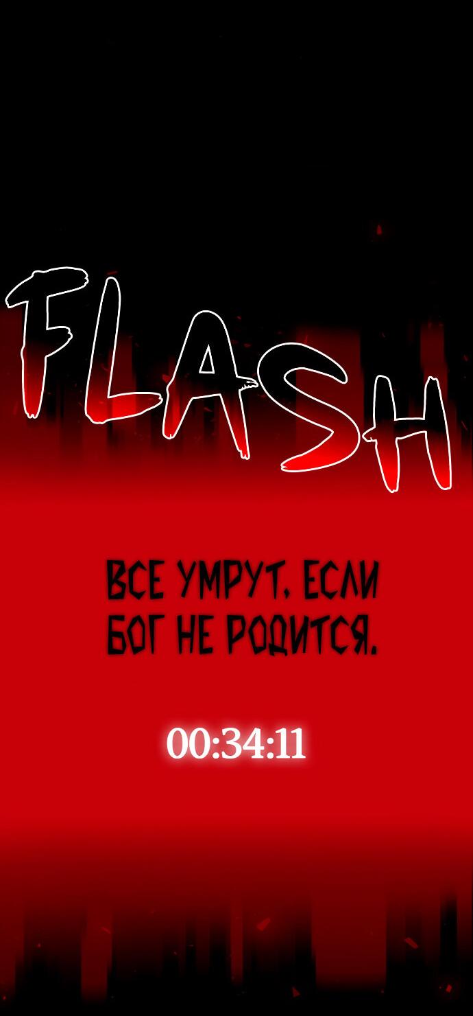 Манга Споры - Глава 92 Страница 63