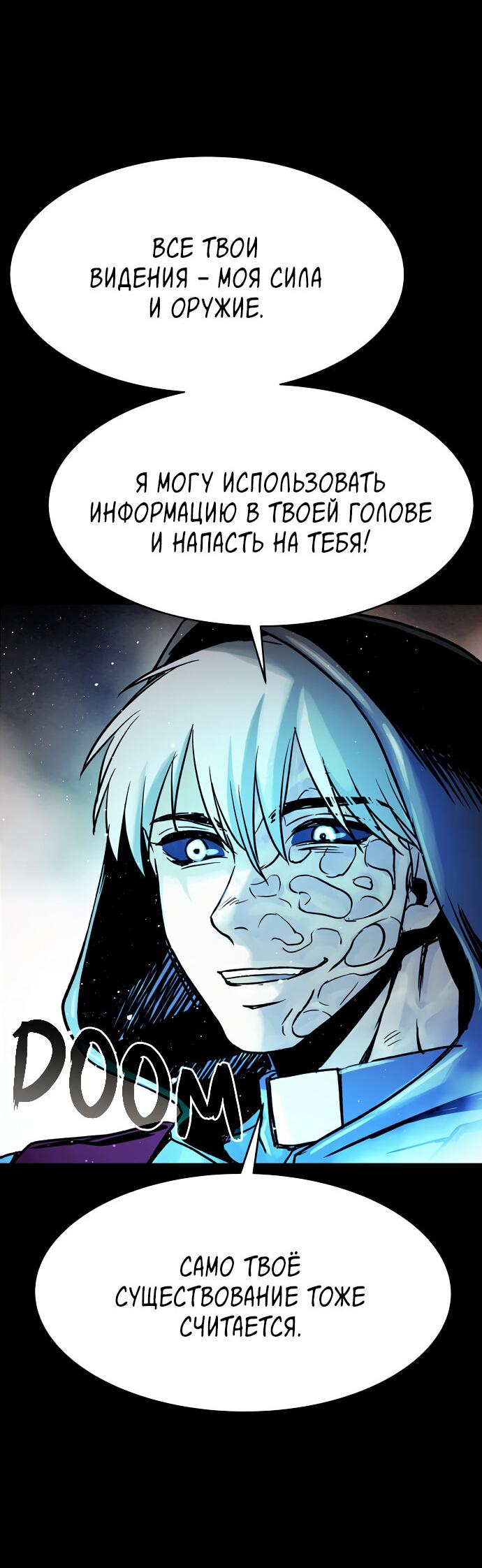 Манга Споры - Глава 92 Страница 24