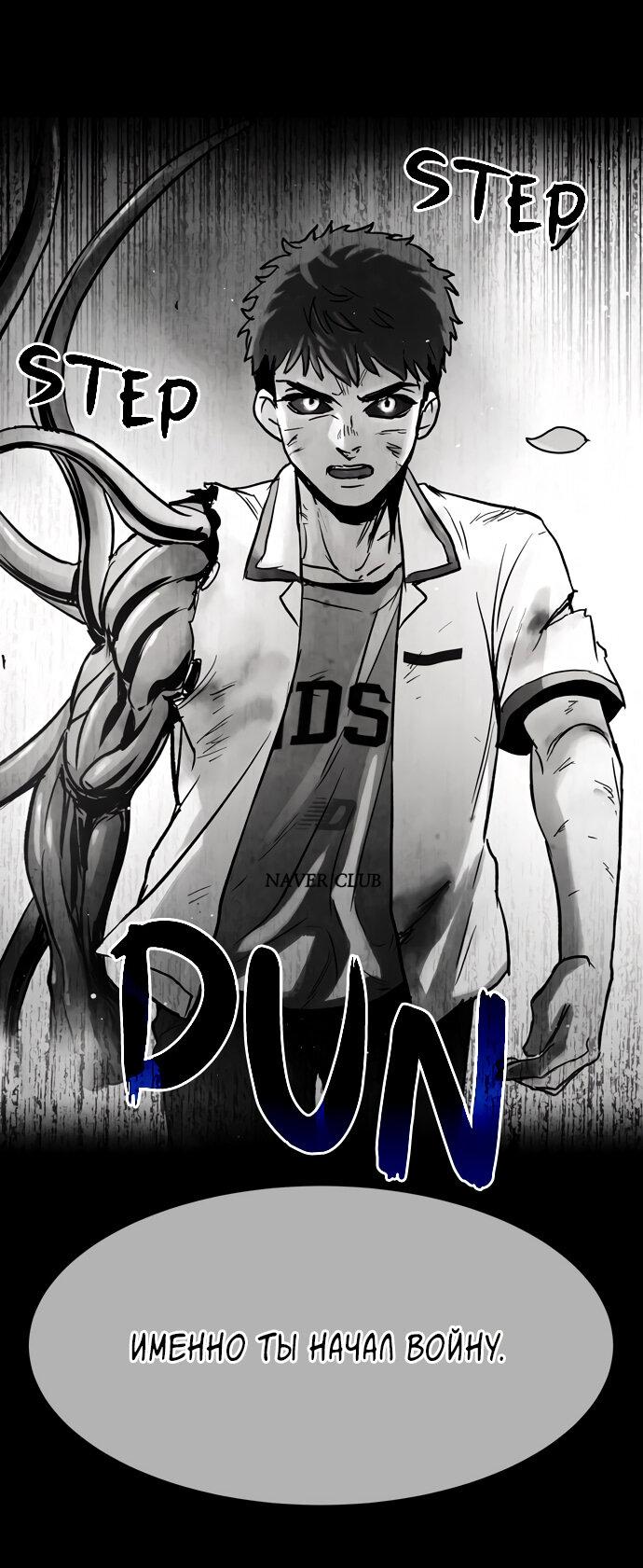 Манга Споры - Глава 92 Страница 49