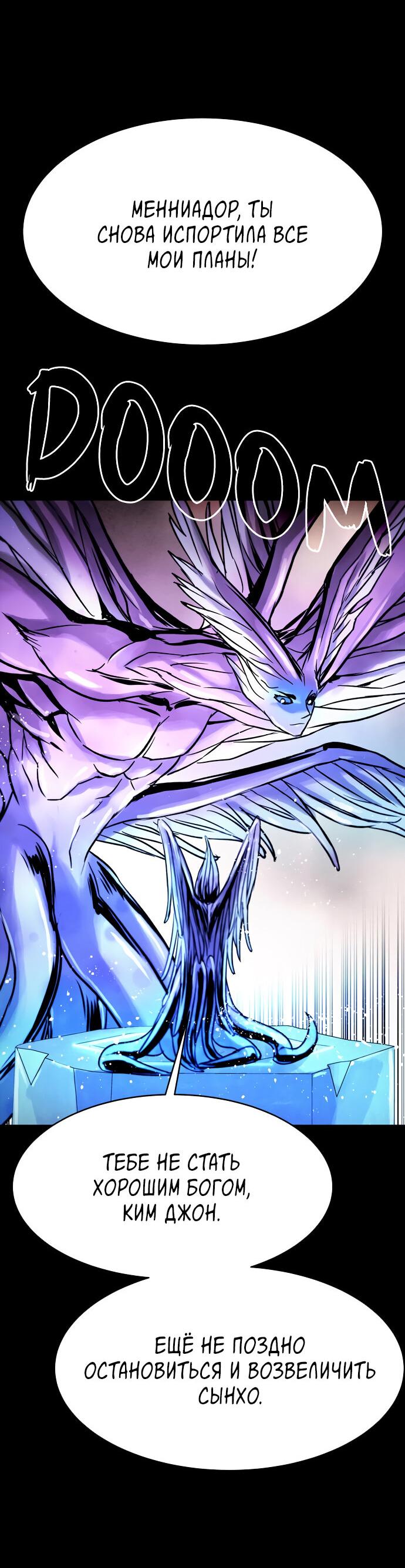 Манга Споры - Глава 92 Страница 42