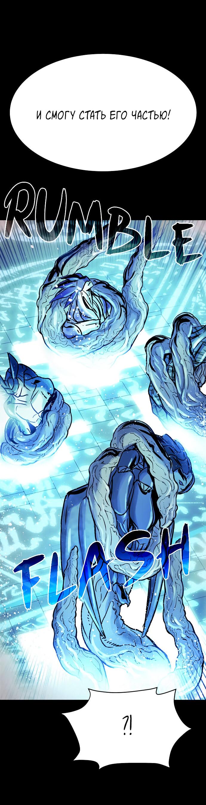 Манга Споры - Глава 92 Страница 52