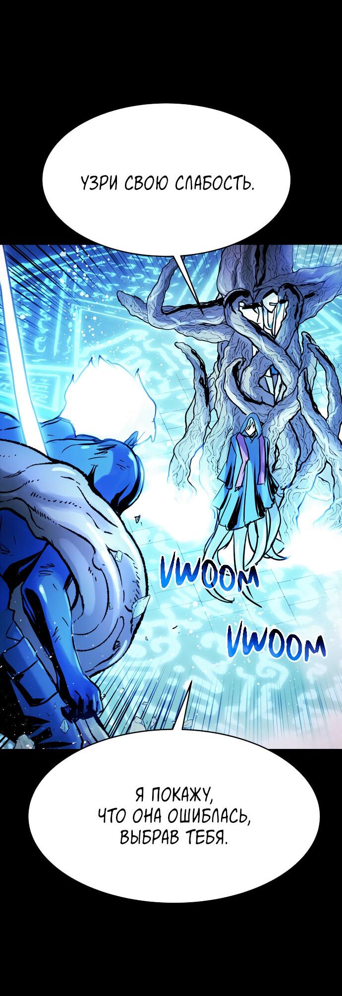 Манга Споры - Глава 92 Страница 26