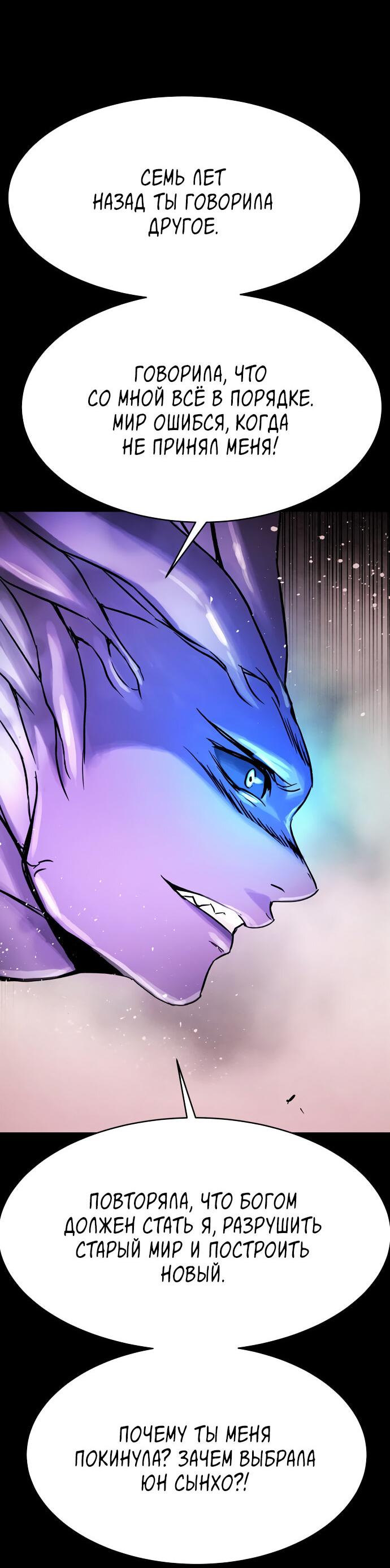 Манга Споры - Глава 92 Страница 43