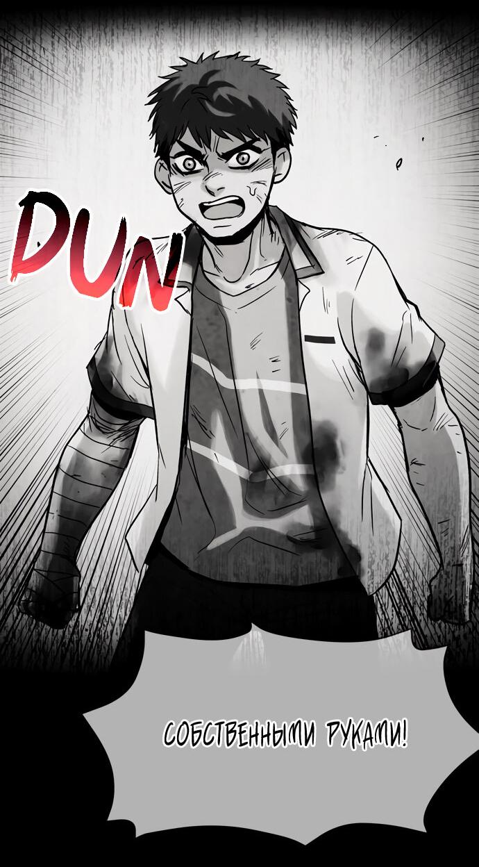 Манга Споры - Глава 92 Страница 47