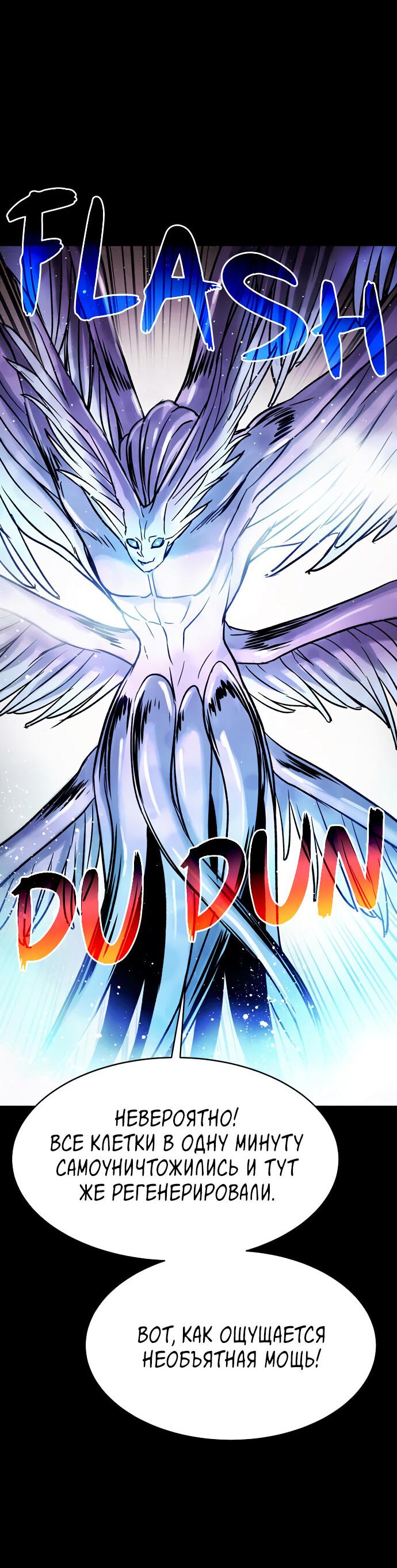 Манга Споры - Глава 92 Страница 33