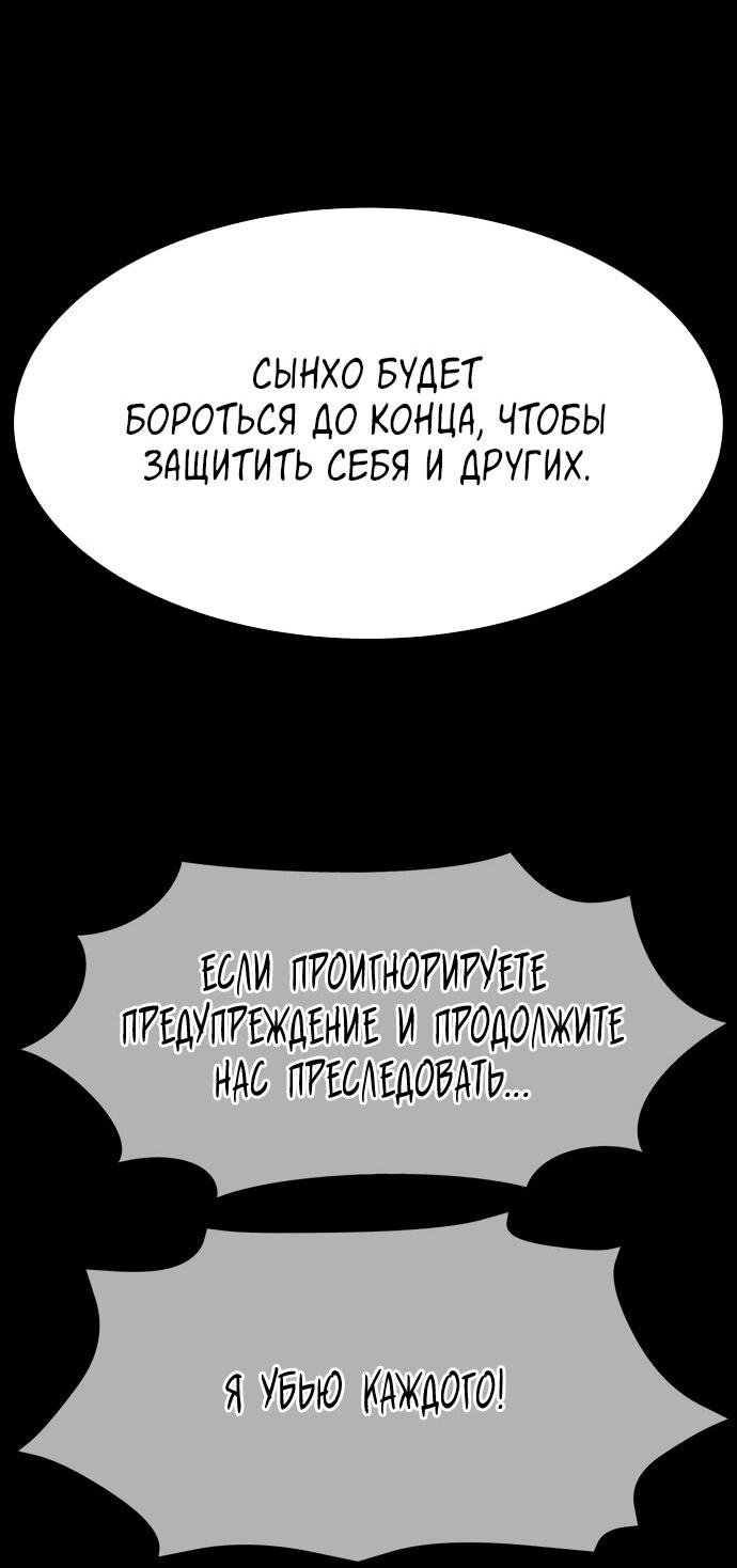 Манга Споры - Глава 92 Страница 46