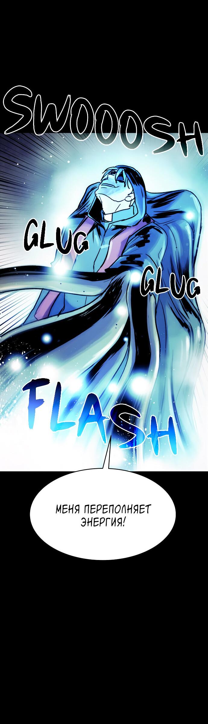 Манга Споры - Глава 92 Страница 29