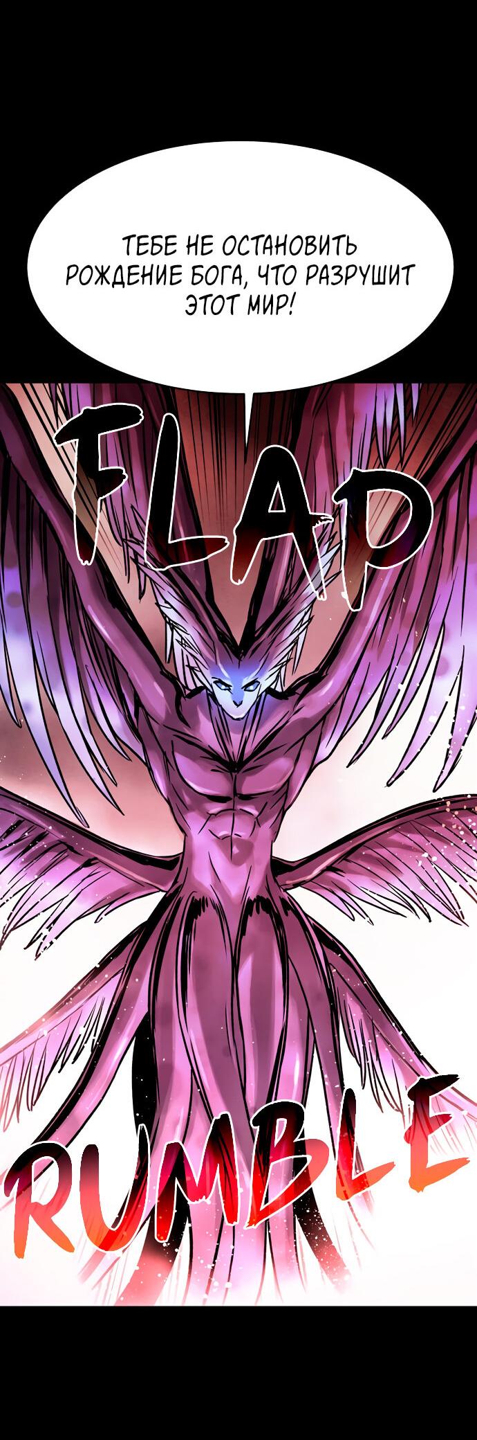 Манга Споры - Глава 92 Страница 55