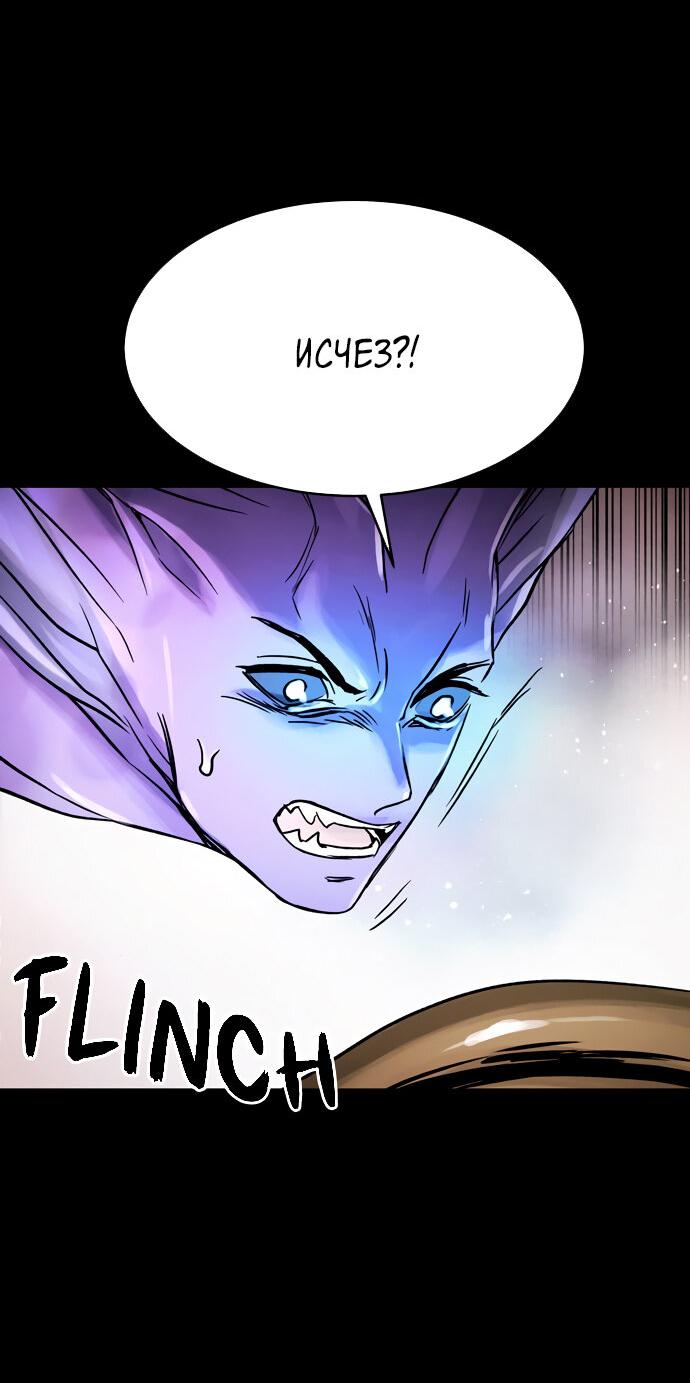 Манга Споры - Глава 92 Страница 40