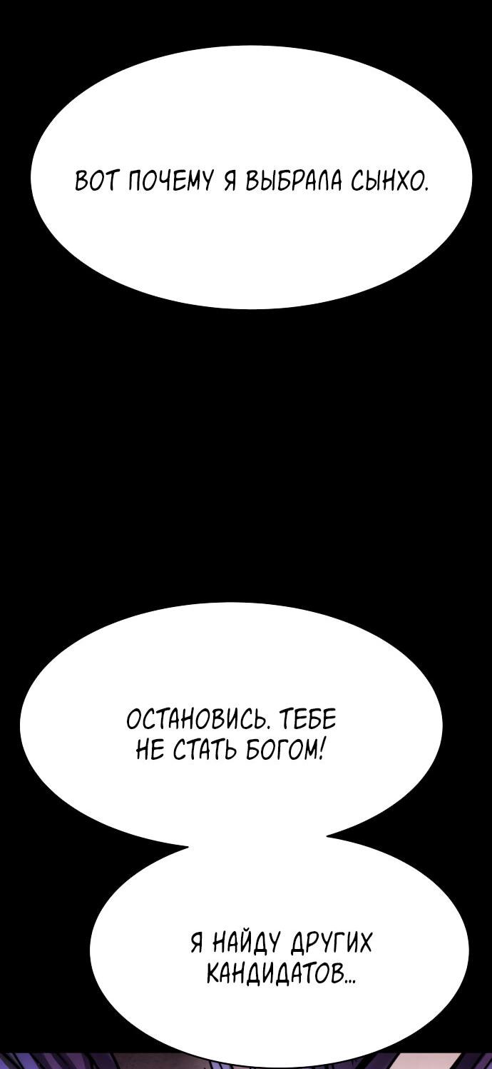 Манга Споры - Глава 92 Страница 50