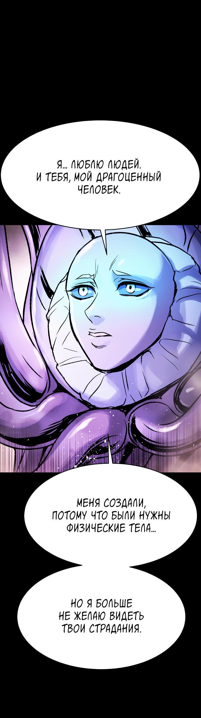 Манга Споры - Глава 92 Страница 44