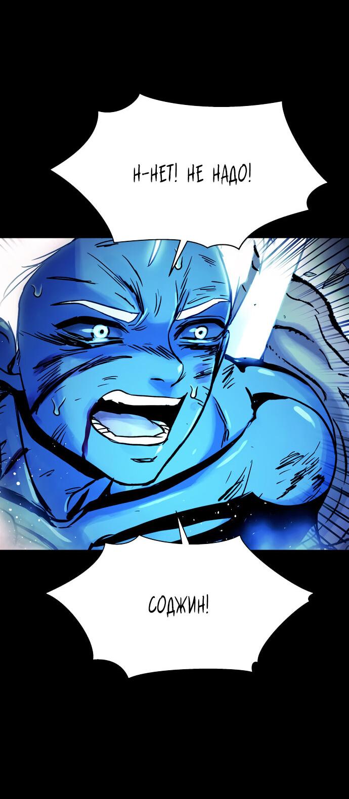 Манга Споры - Глава 92 Страница 27