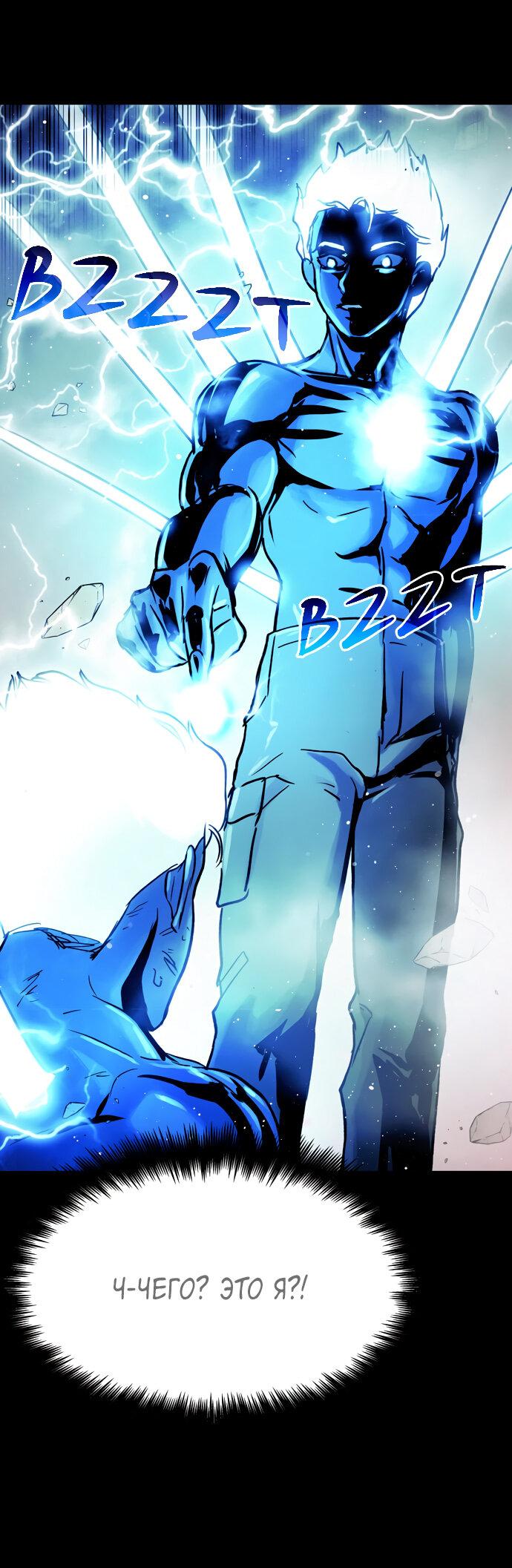 Манга Споры - Глава 92 Страница 20