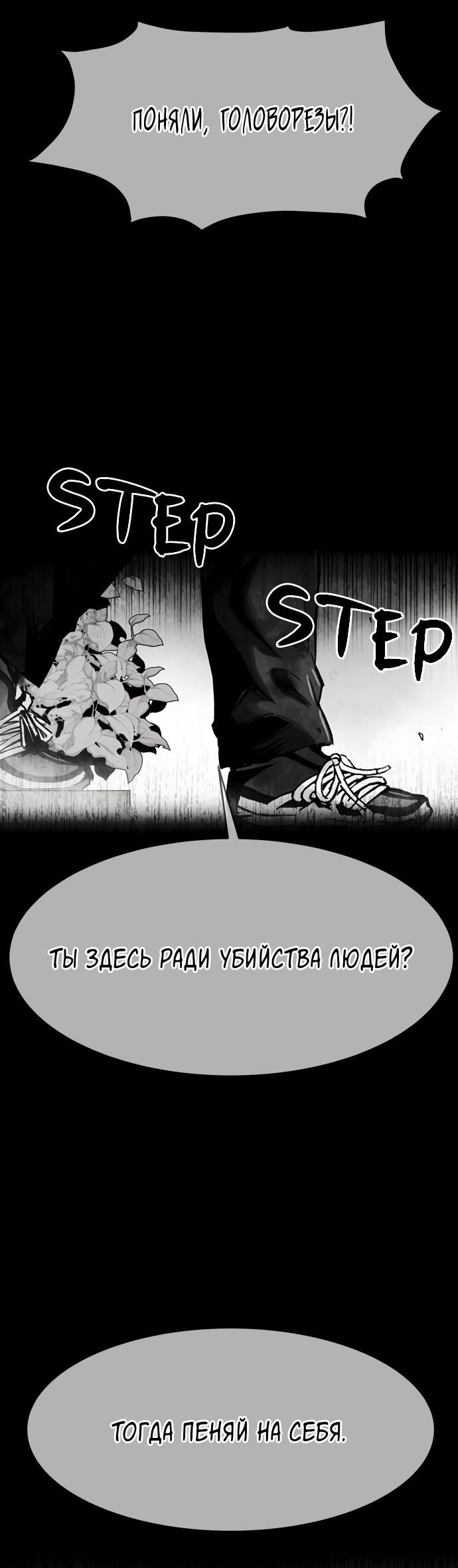 Манга Споры - Глава 92 Страница 48