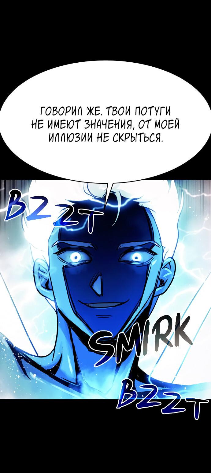 Манга Споры - Глава 92 Страница 21