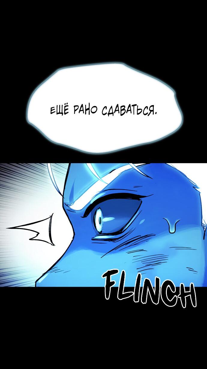 Манга Споры - Глава 92 Страница 37