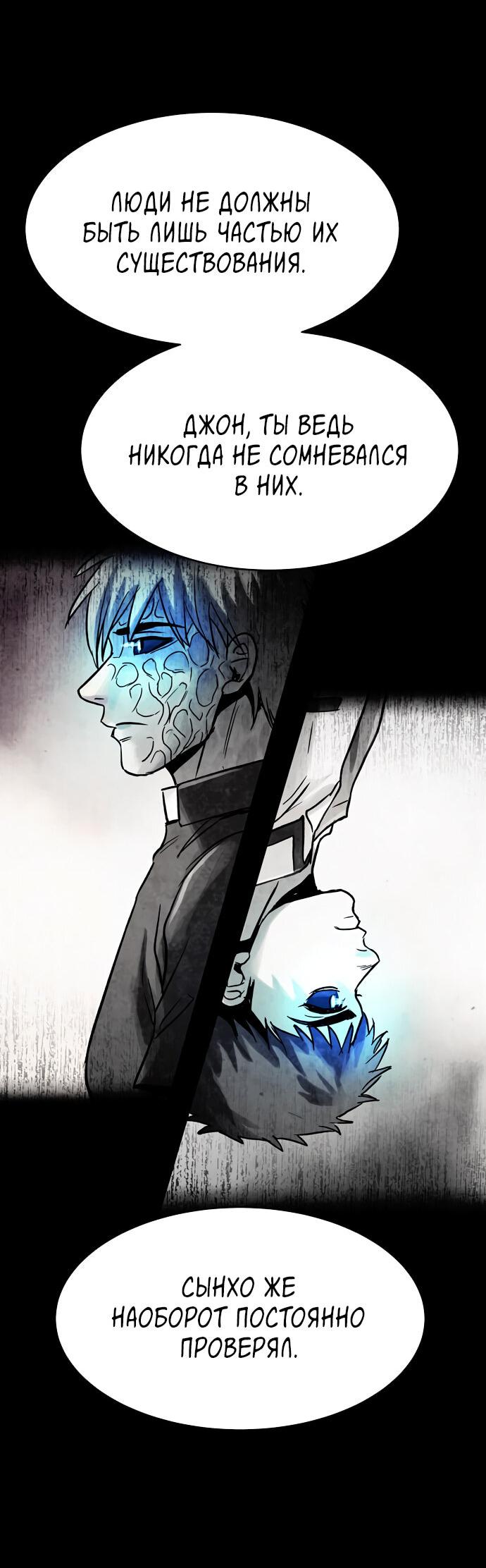 Манга Споры - Глава 92 Страница 45