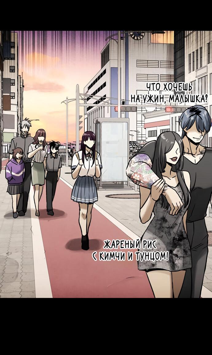 Манга Споры - Глава 98 Страница 35