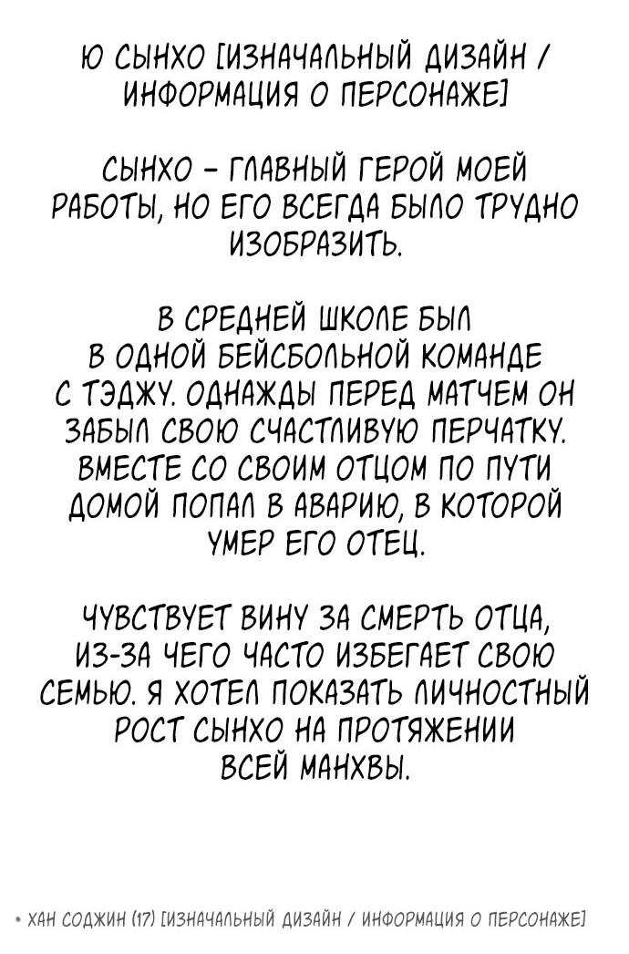 Манга Споры - Глава 98 Страница 74