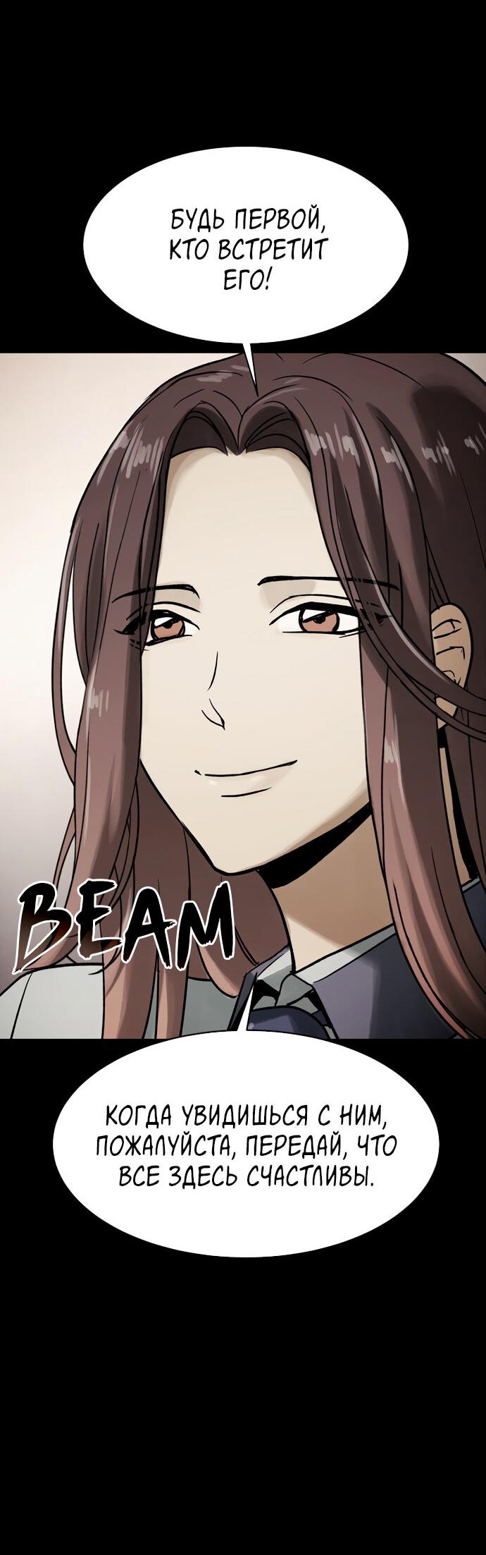 Манга Споры - Глава 98 Страница 42