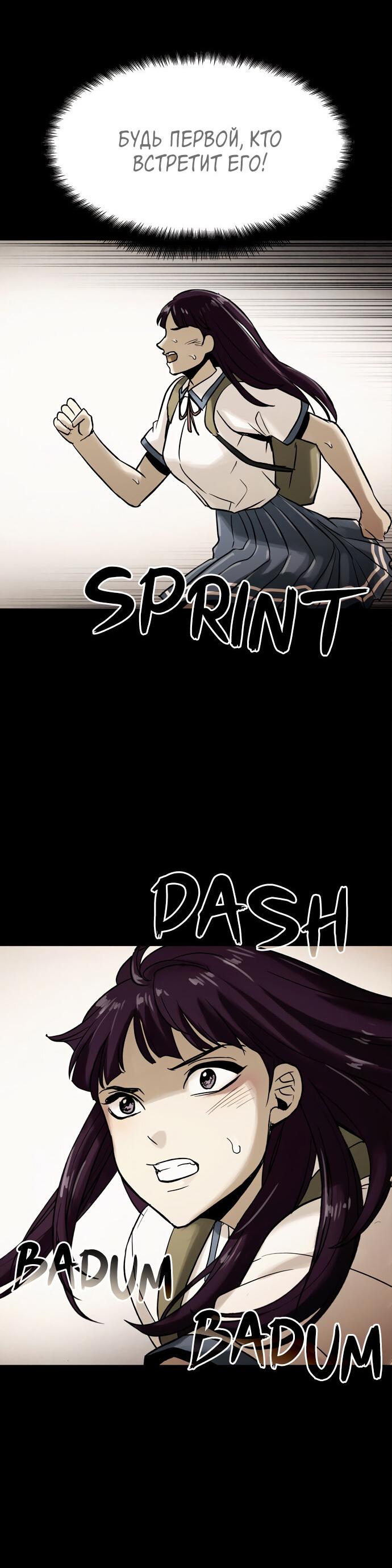 Манга Споры - Глава 98 Страница 47