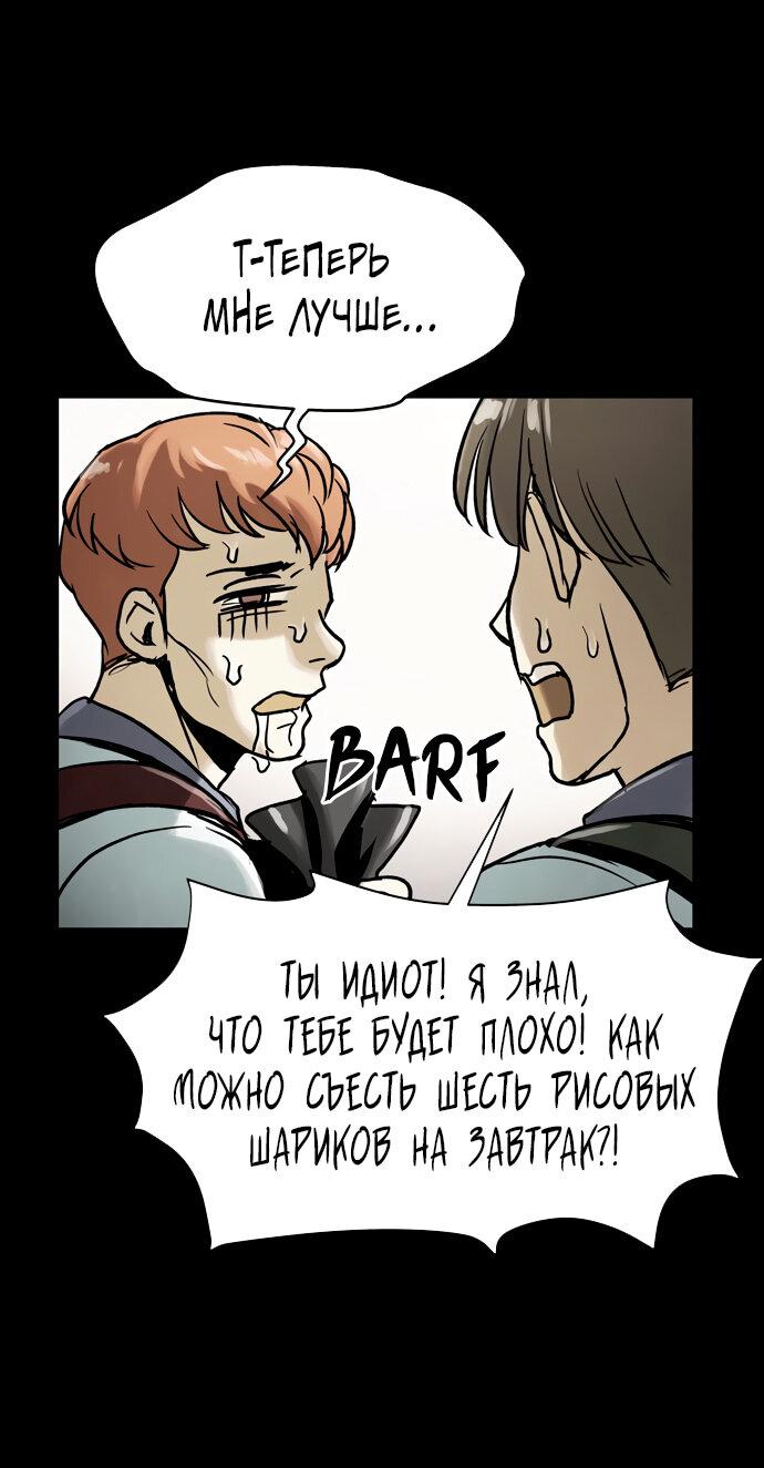 Манга Споры - Глава 98 Страница 21