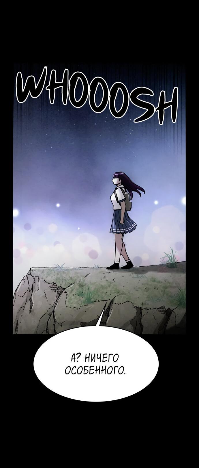 Манга Споры - Глава 98 Страница 58