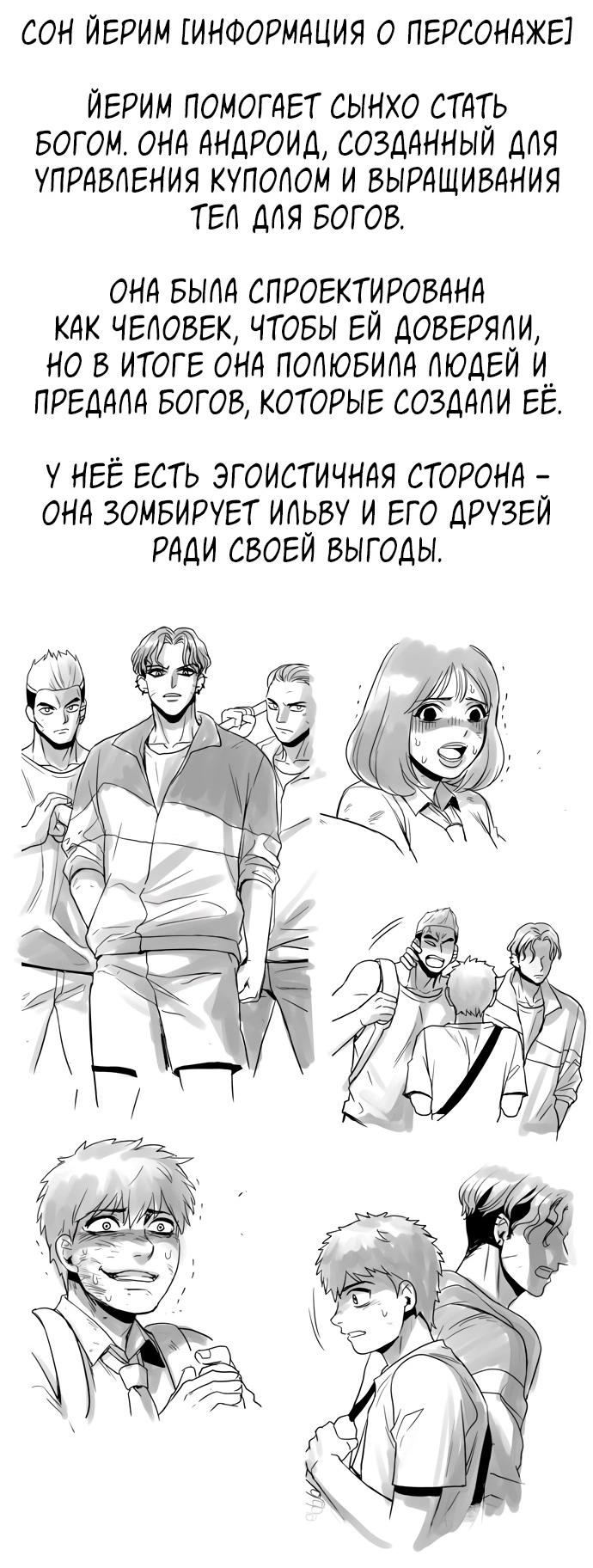 Манга Споры - Глава 98 Страница 79