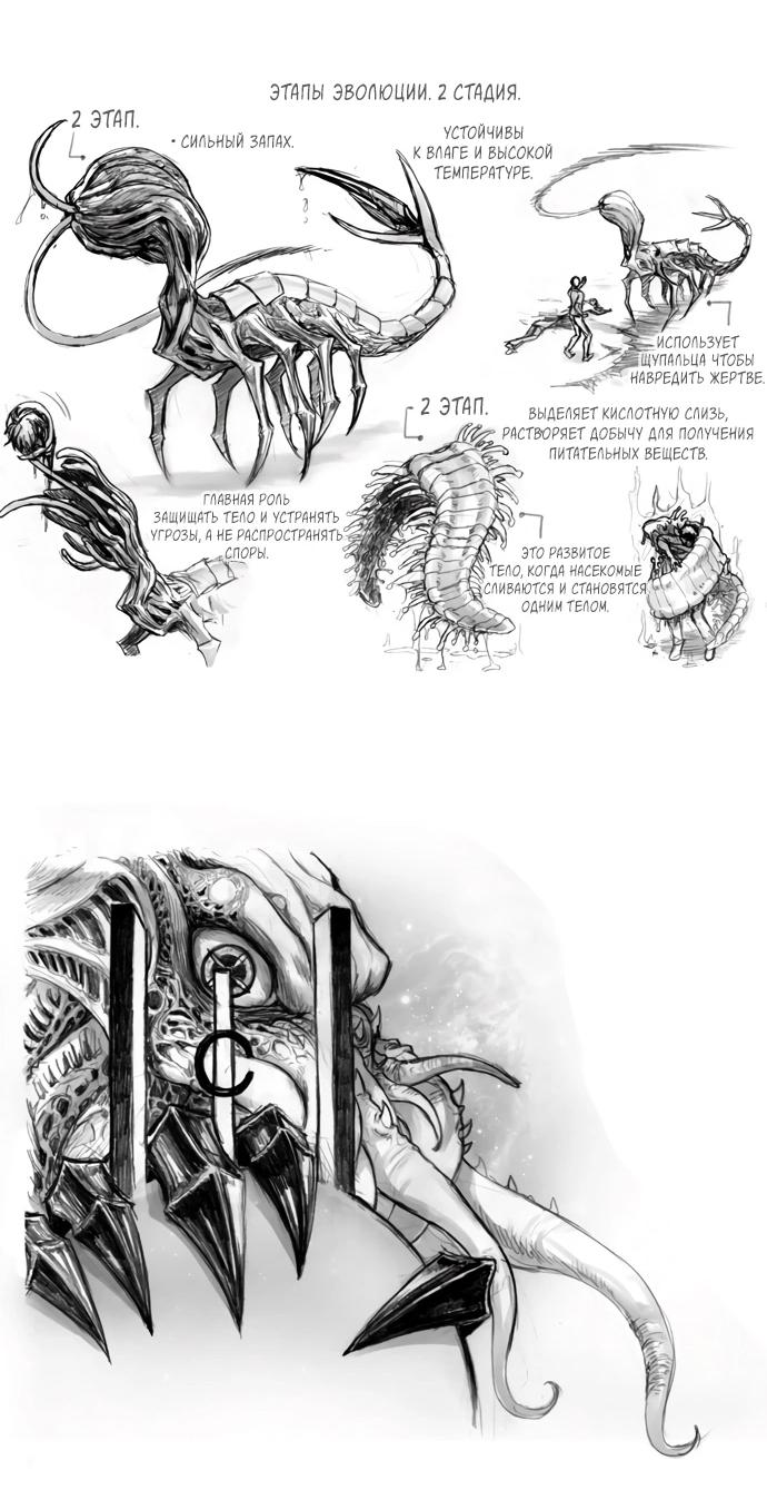 Манга Споры - Глава 98 Страница 81