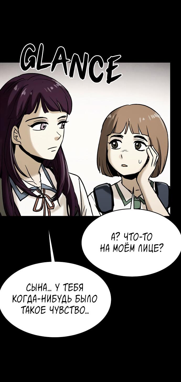 Манга Споры - Глава 98 Страница 11