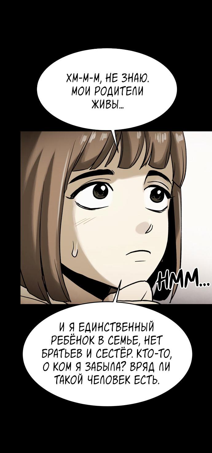 Манга Споры - Глава 98 Страница 14