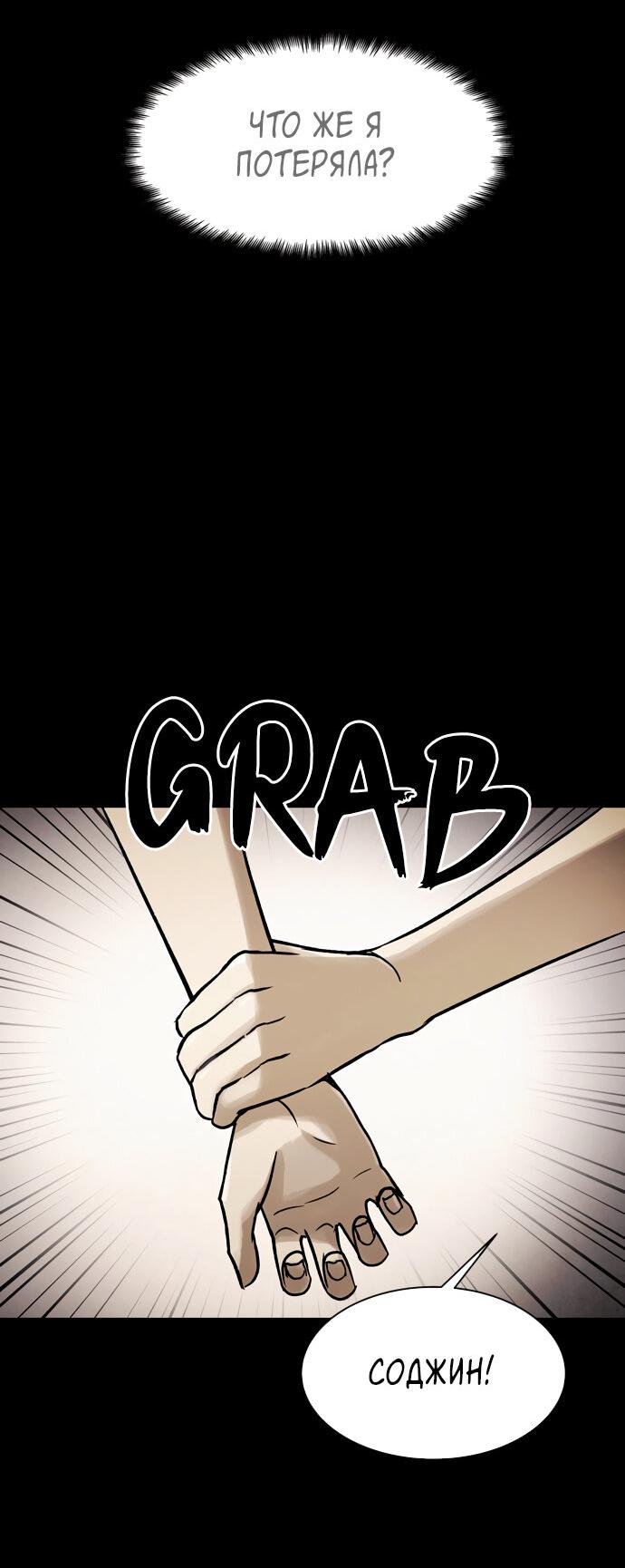 Манга Споры - Глава 98 Страница 38