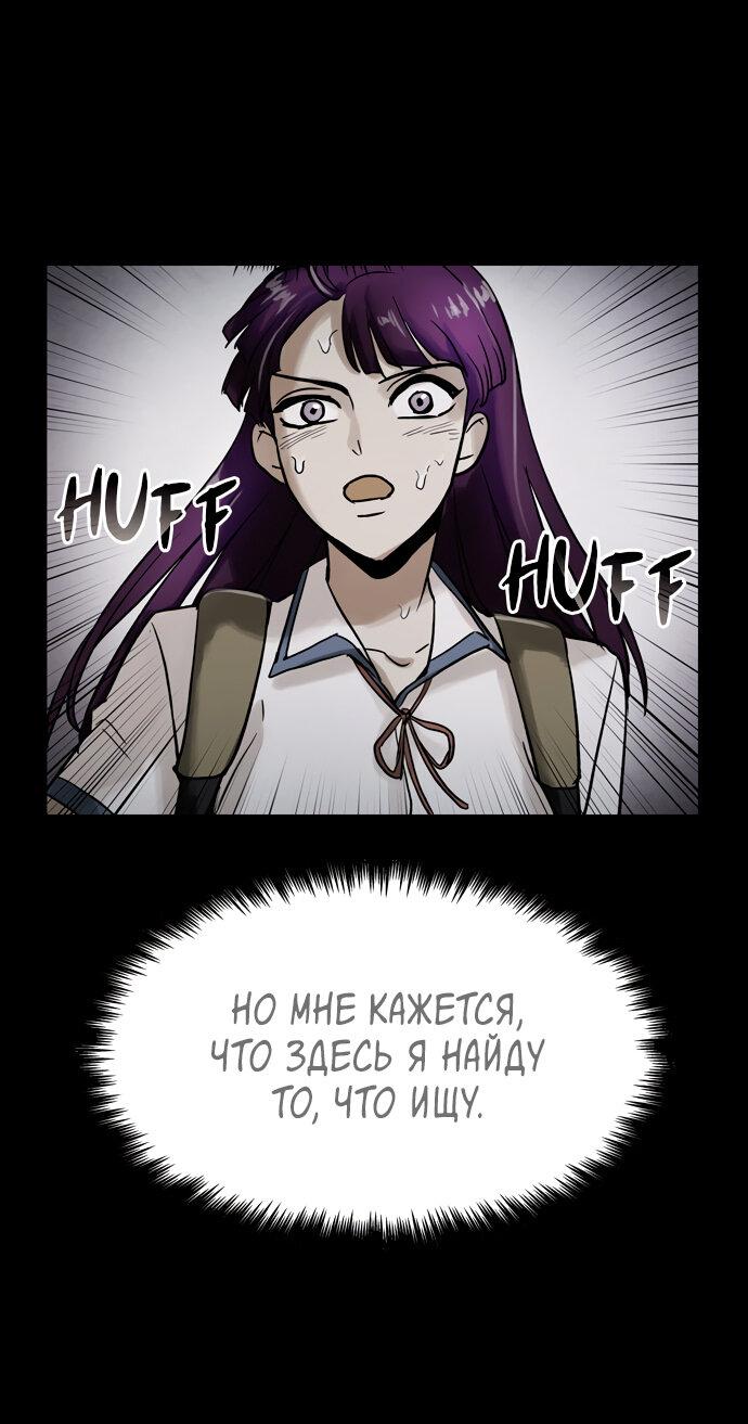 Манга Споры - Глава 98 Страница 55