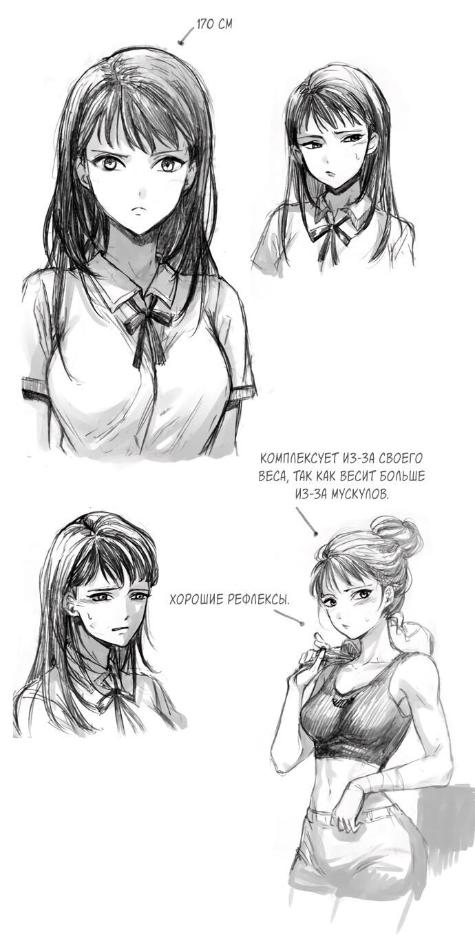 Манга Споры - Глава 98 Страница 75