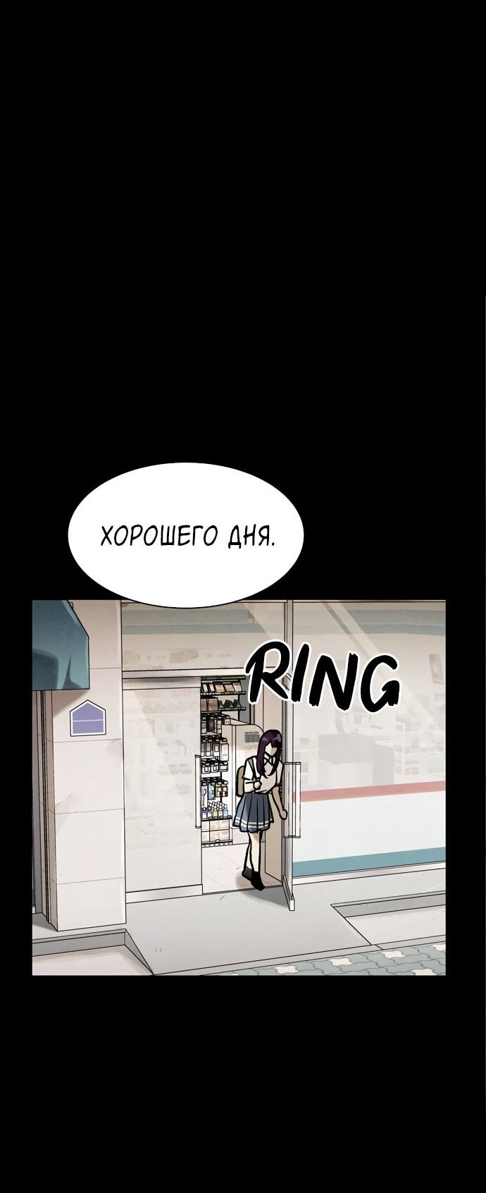 Манга Споры - Глава 98 Страница 34