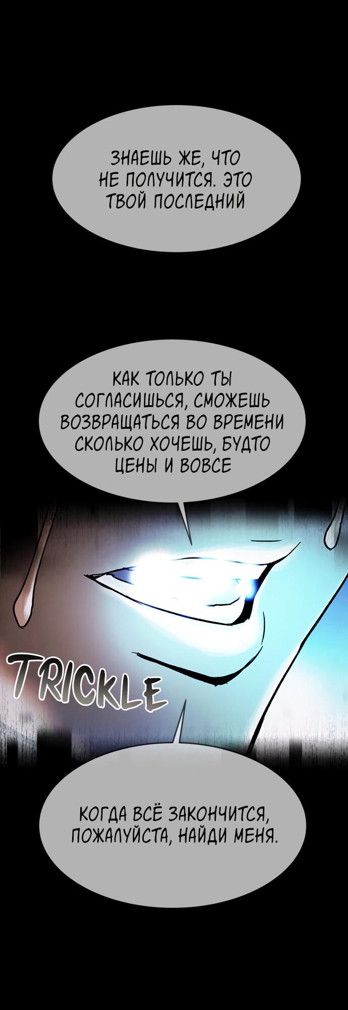 Манга Споры - Глава 98 Страница 4