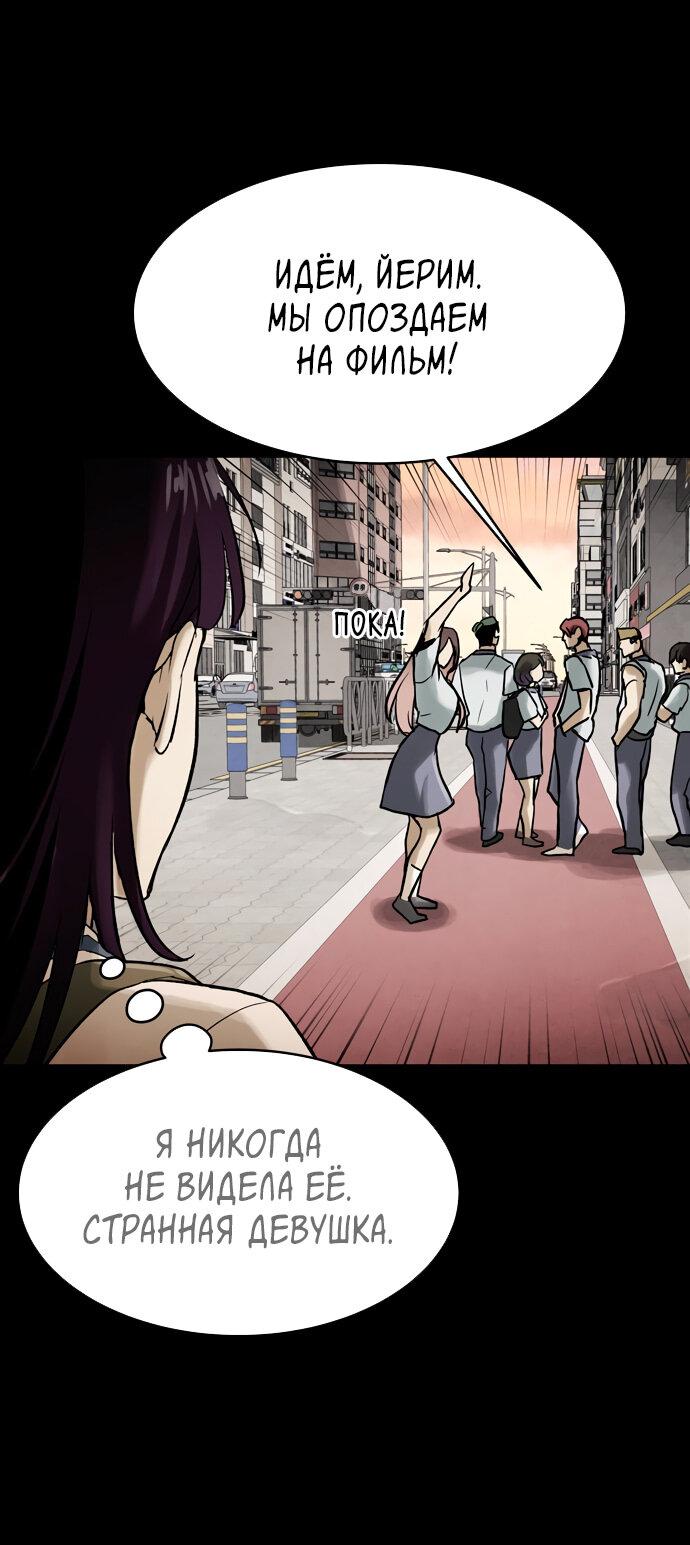 Манга Споры - Глава 98 Страница 43