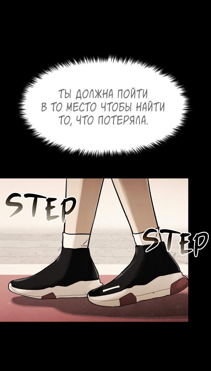 Манга Споры - Глава 98 Страница 45