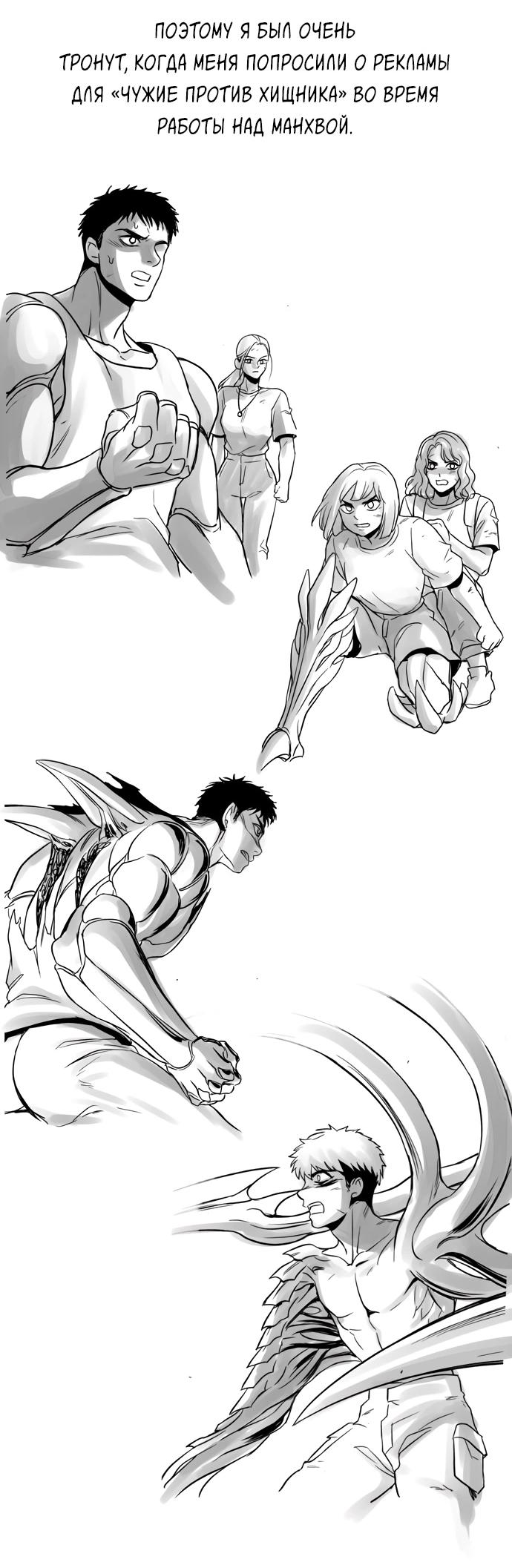 Манга Споры - Глава 98 Страница 83